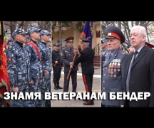 Знамя ветеранам Бендер