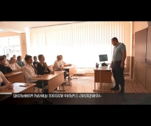 Школьникам Рыбницы показали фильм о «закладчиках»