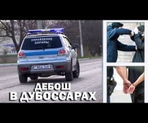 Дебош в Дубоссарах