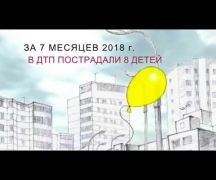 Дети на дорогах!