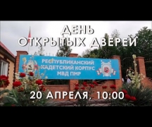 День открытых дверей в РКК. Анонс