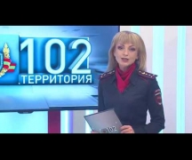 «Территория 102» (25.05.2019)