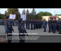 38 курсантов ТЮИ приняли присягу