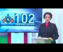 Территория 102 (24.03.2018)