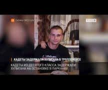 Кадеты задержали хулигана в троллейбусе