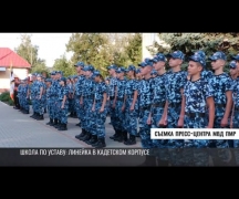 Школа по уставу: линейка в кадетском корпусе