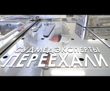 Судмедэксперты переехали