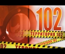 Территория 102 (22.07.2017)