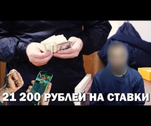 21 200 рублей на ставки