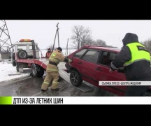 ДТП в Рыбнице: ехал на летних шинах