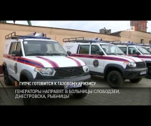 ГУпЧС готовится к газовому кризису