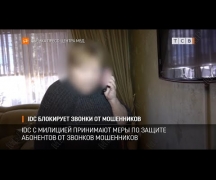 IDC блокирует звонки от мошенников