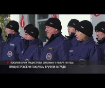 Приднестровским пожарным вручили награды